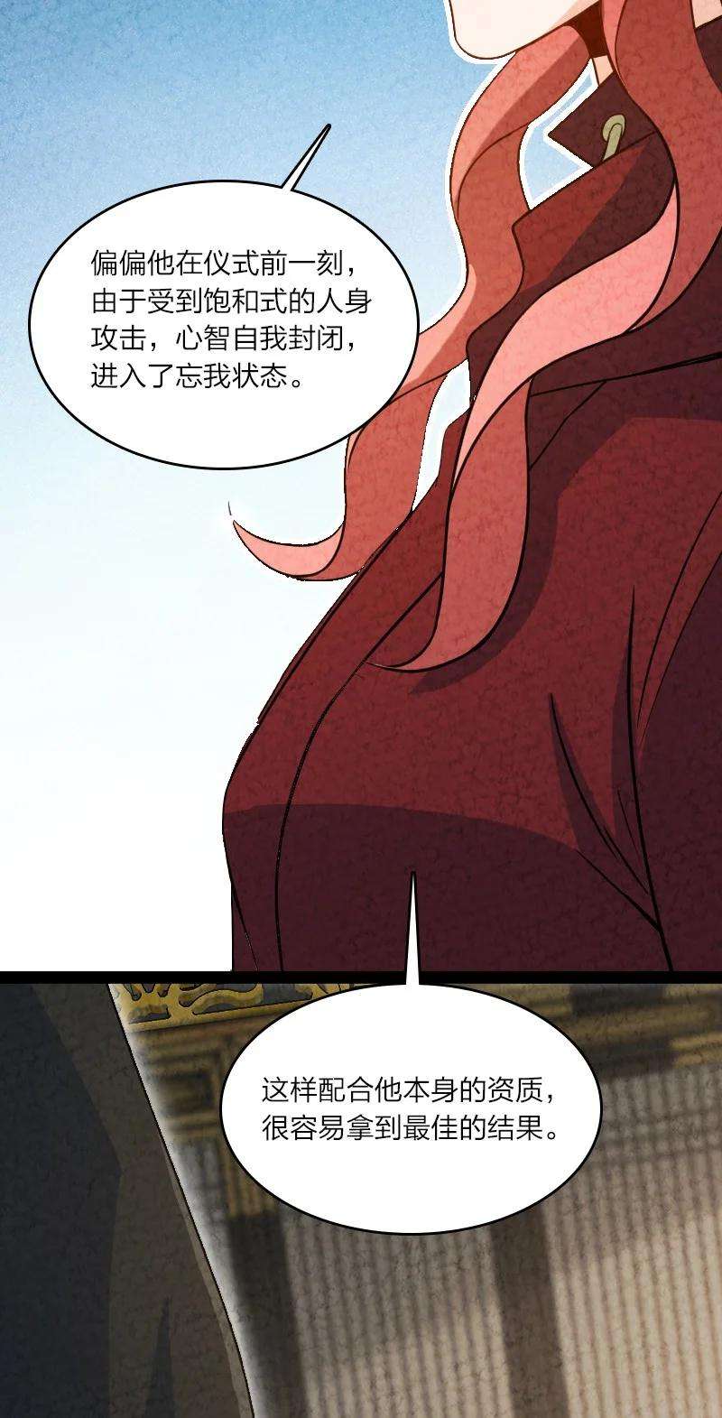 你真是个天才026 幸不辱命