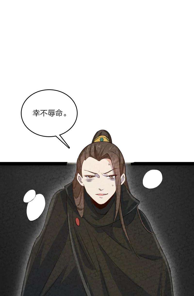 你真是个天才026 幸不辱命
