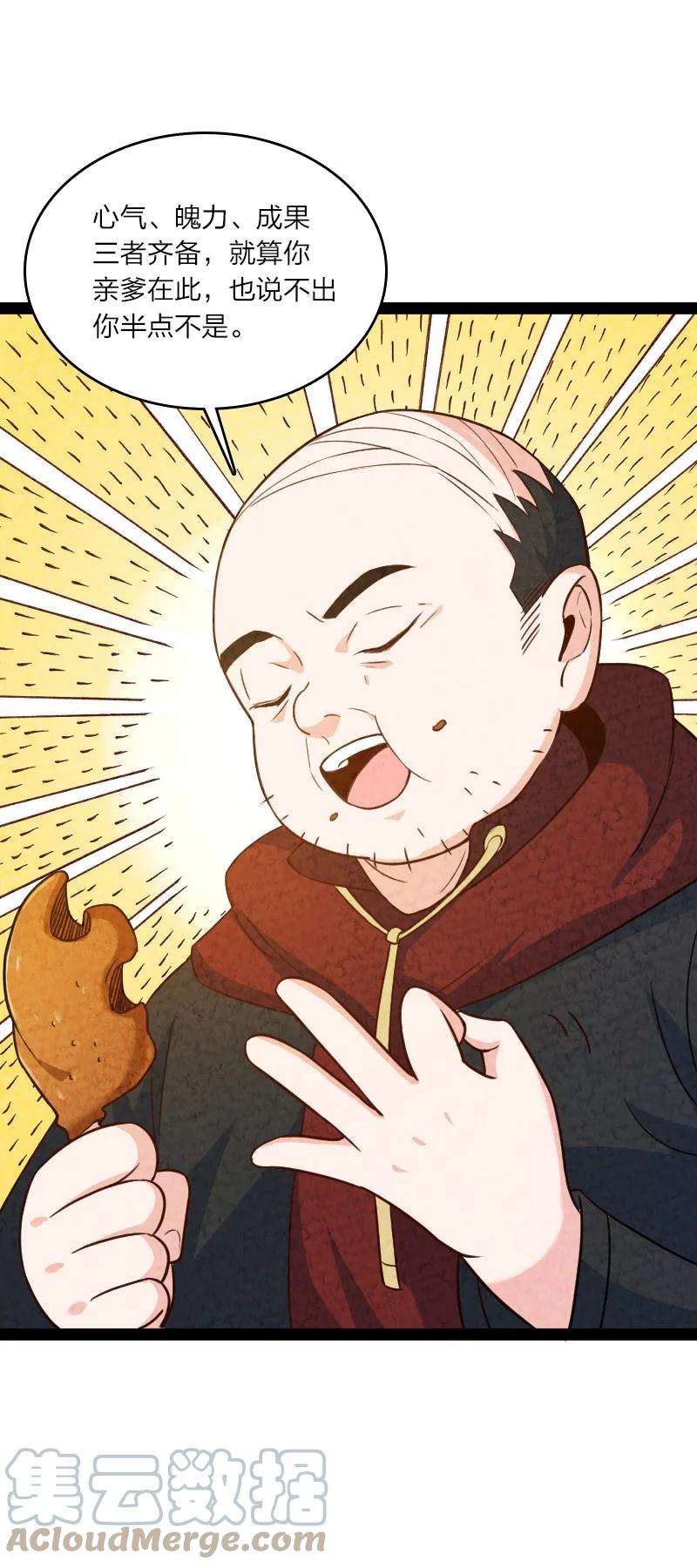你真是个天才026 幸不辱命