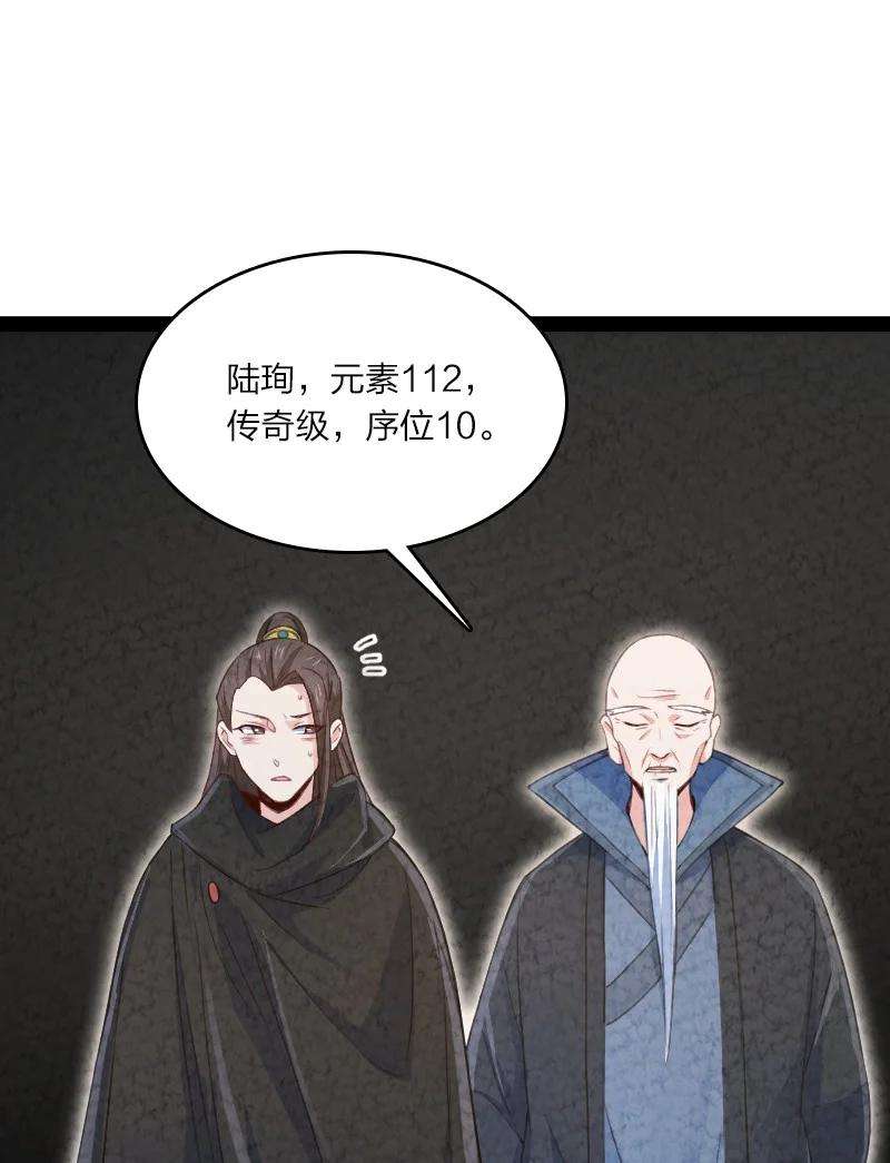 你真是个天才026 幸不辱命