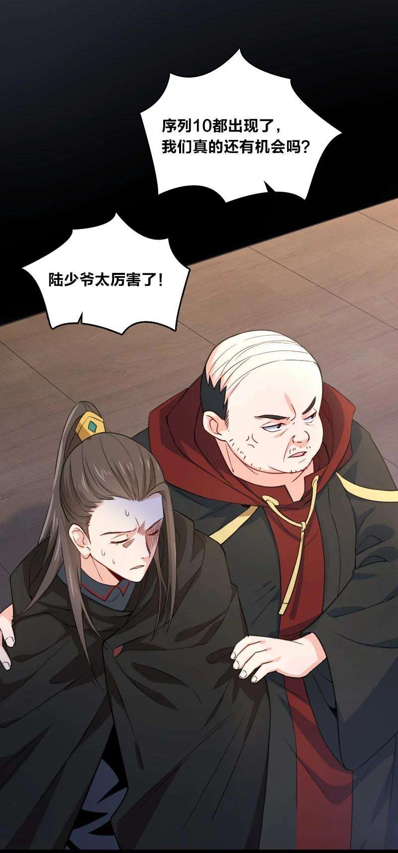 你真是个天才027 现在是二比零
