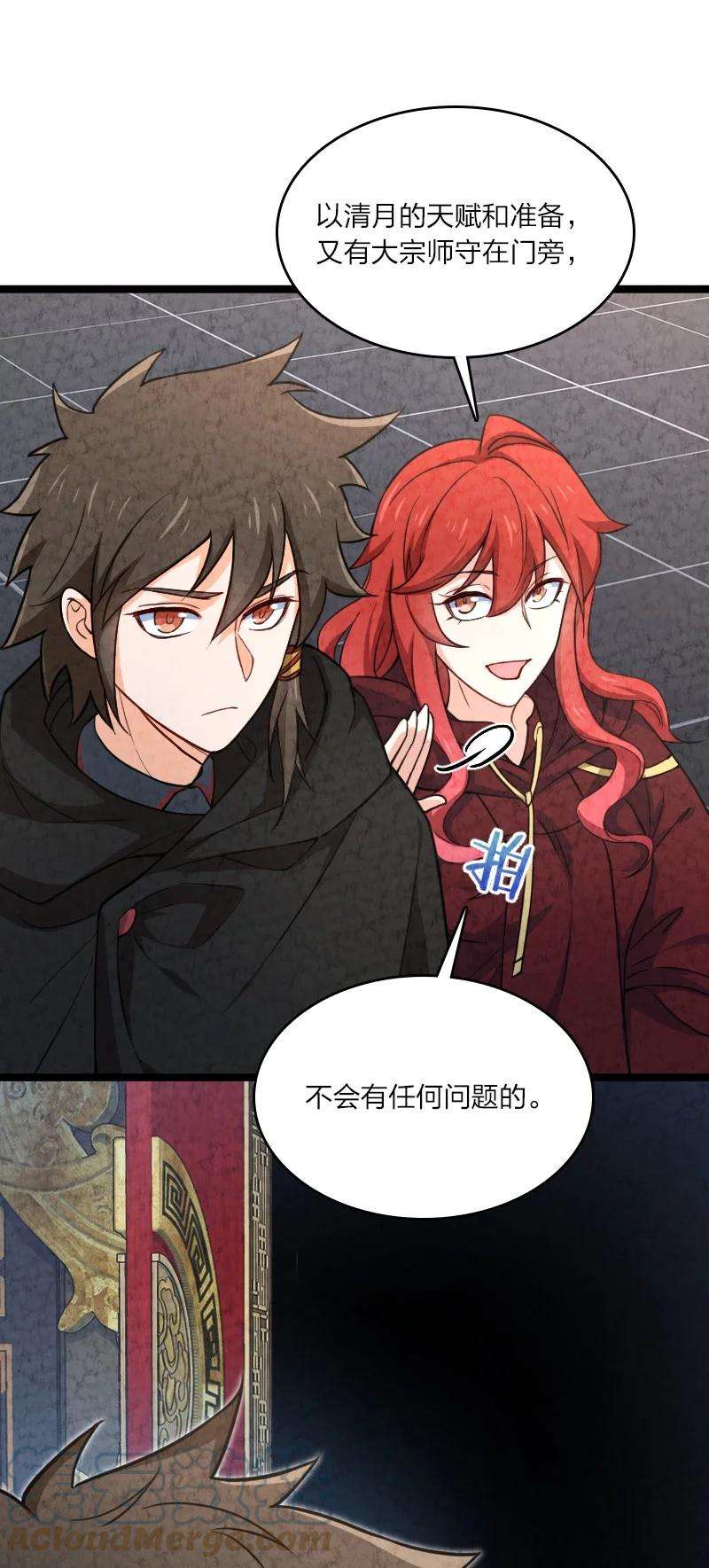 你真是个天才027 现在是二比零