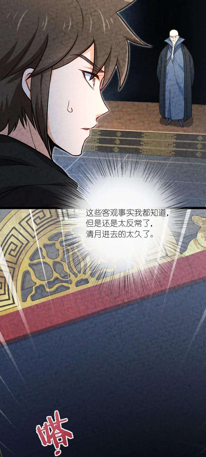 你真是个天才027 现在是二比零