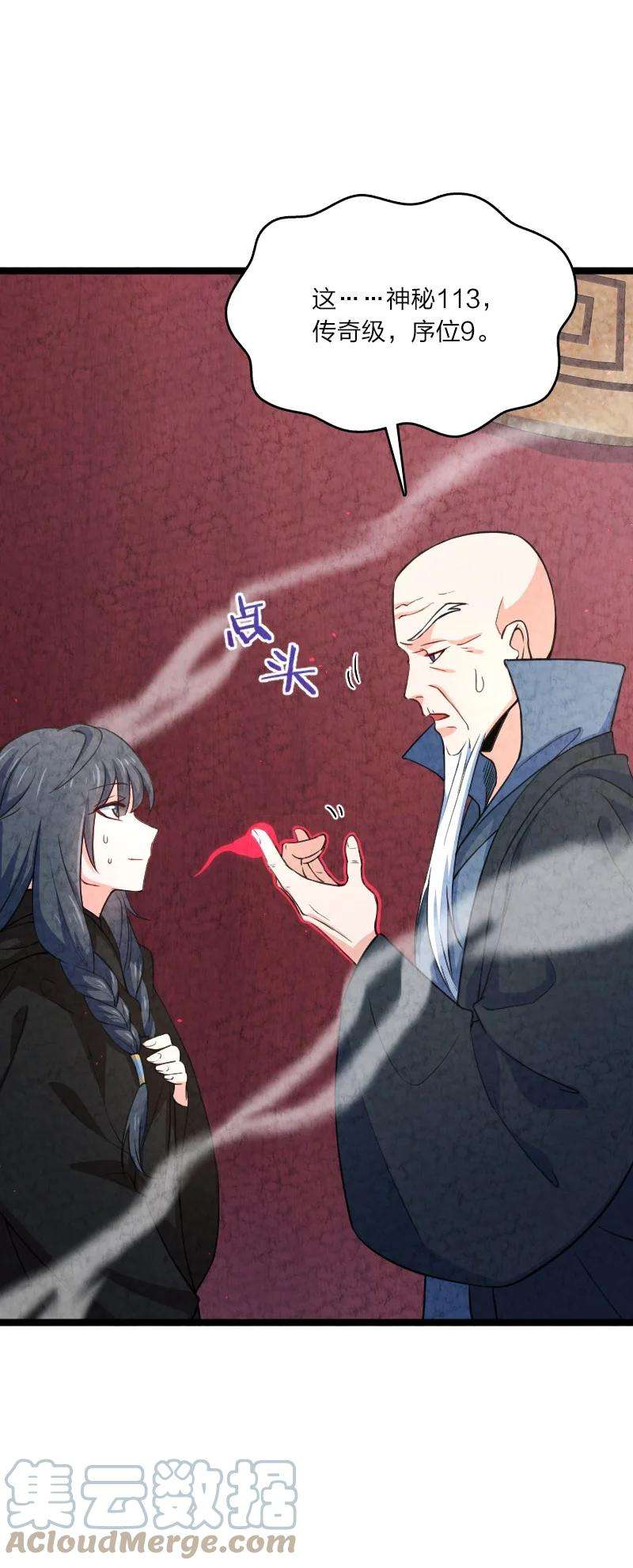 你真是个天才027 现在是二比零