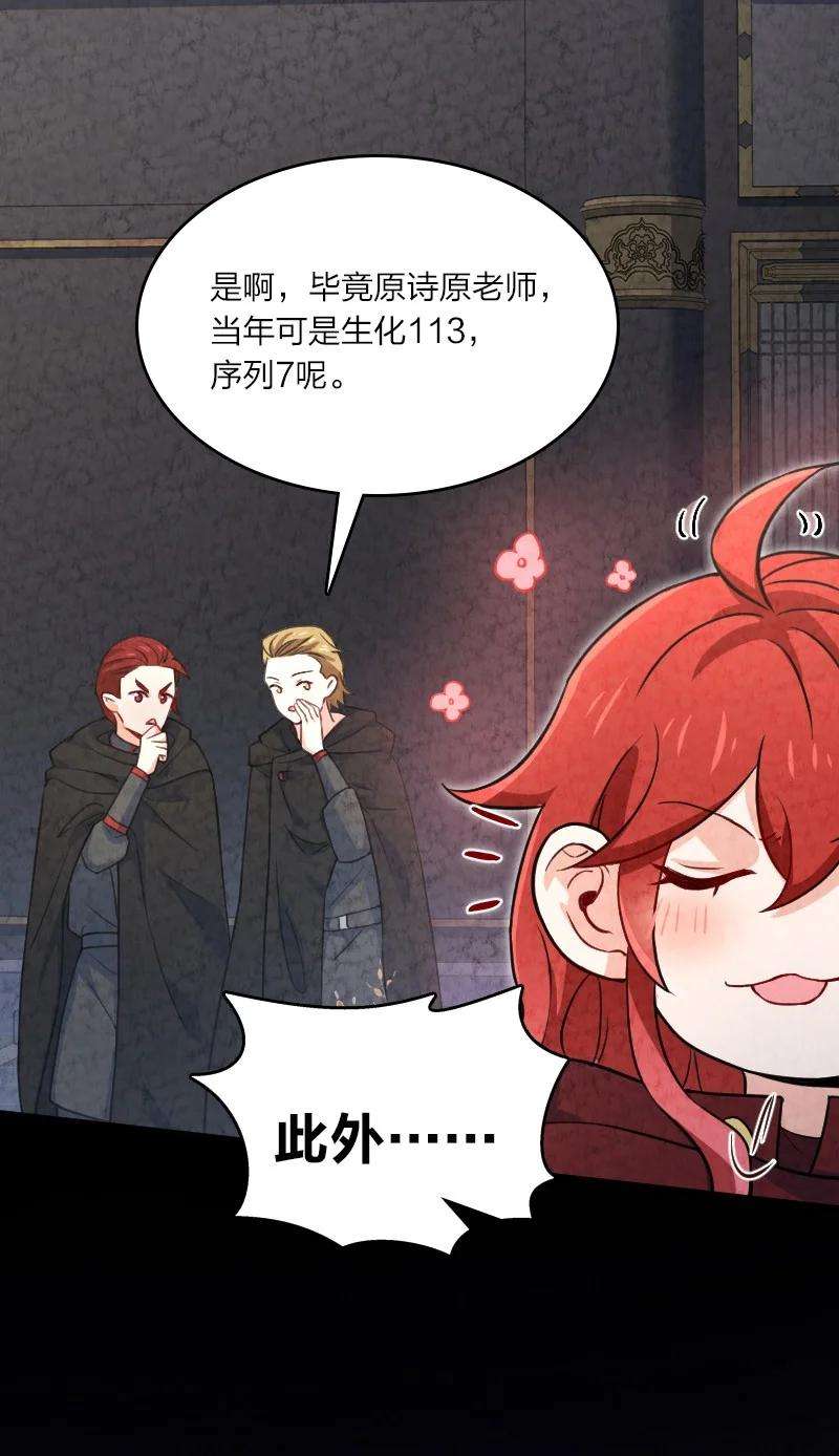 你真是个天才027 现在是二比零