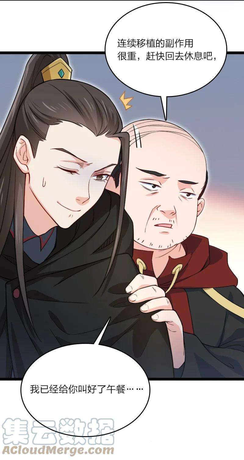你真是个天才027 现在是二比零