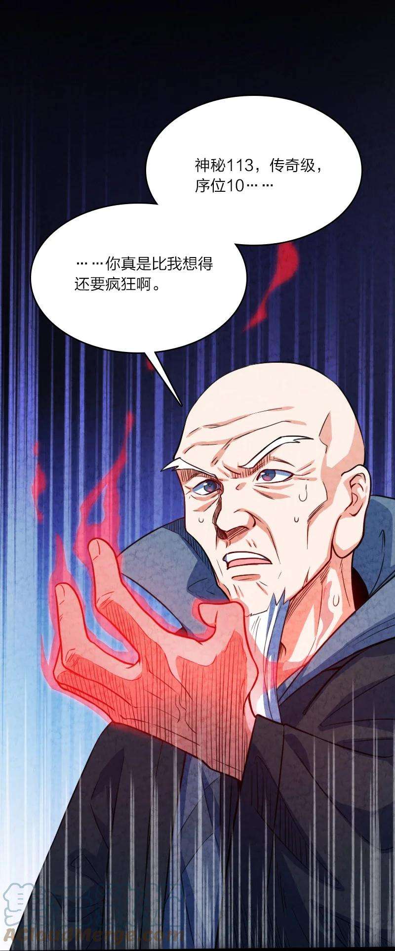 你真是个天才027 现在是二比零