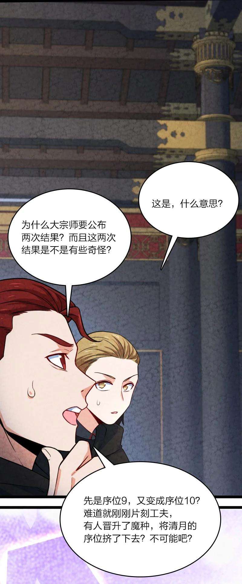 你真是个天才027 现在是二比零