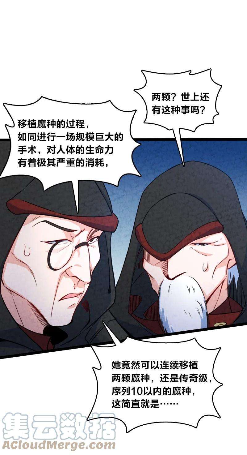 你真是个天才027 现在是二比零
