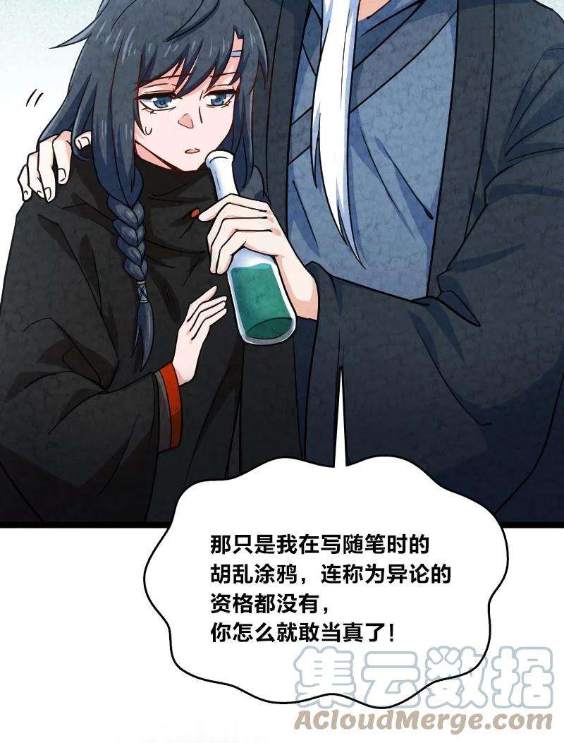 你真是个天才027 现在是二比零