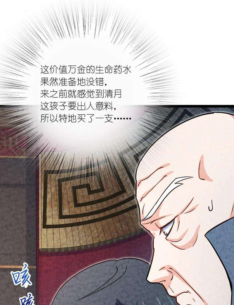 你真是个天才027 现在是二比零