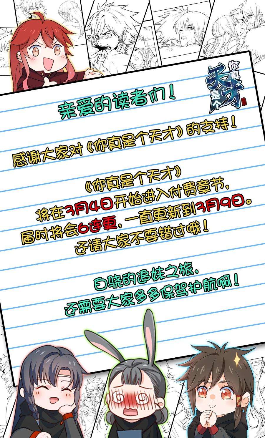 你真是个天才027 现在是二比零