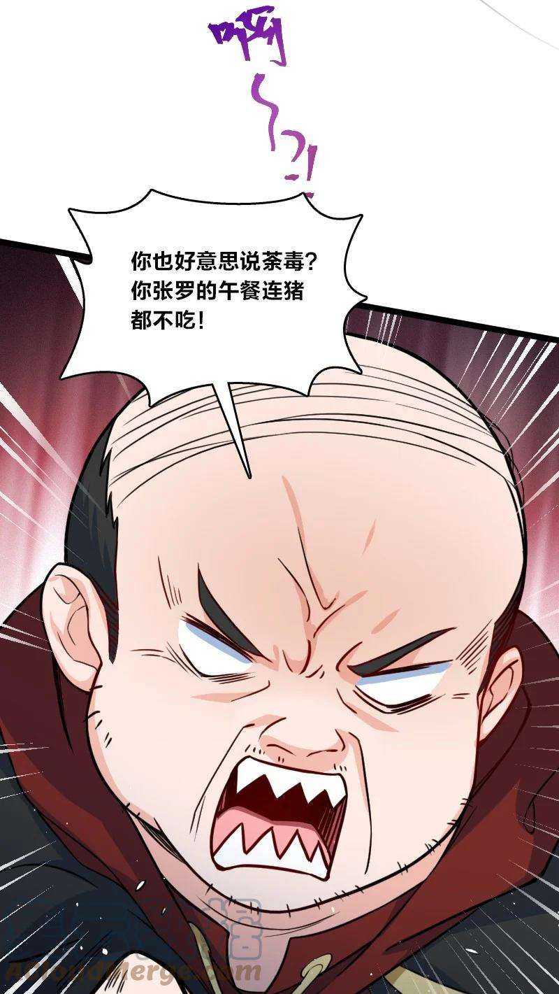 你真是个天才027 现在是二比零