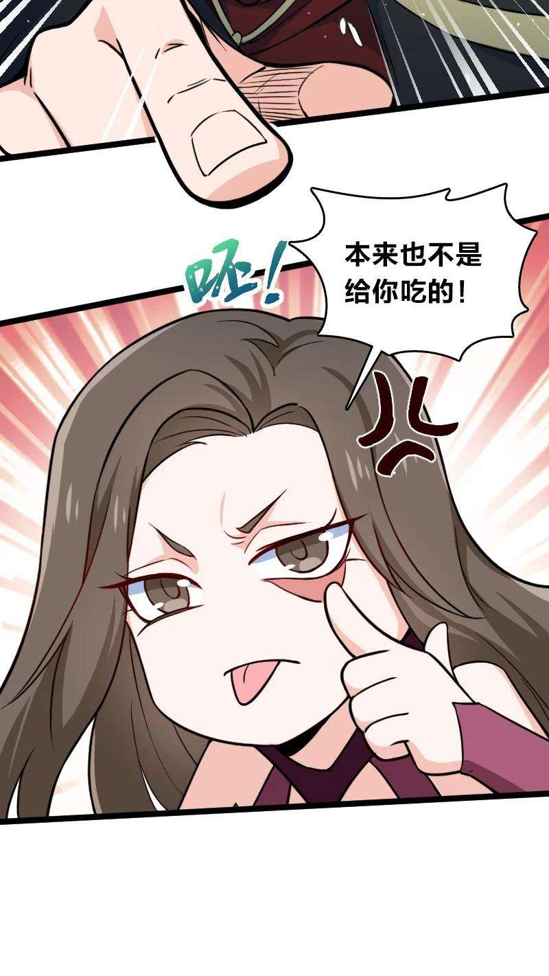 你真是个天才027 现在是二比零