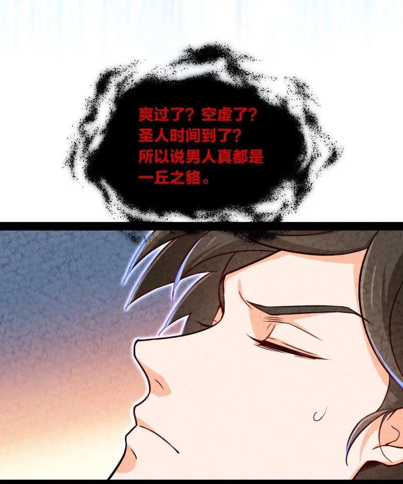 你真是个天才029 你在装嫩
