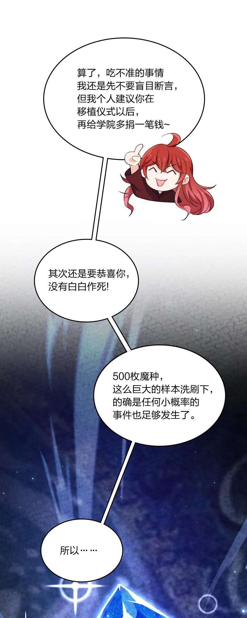 你真是个天才029 你在装嫩