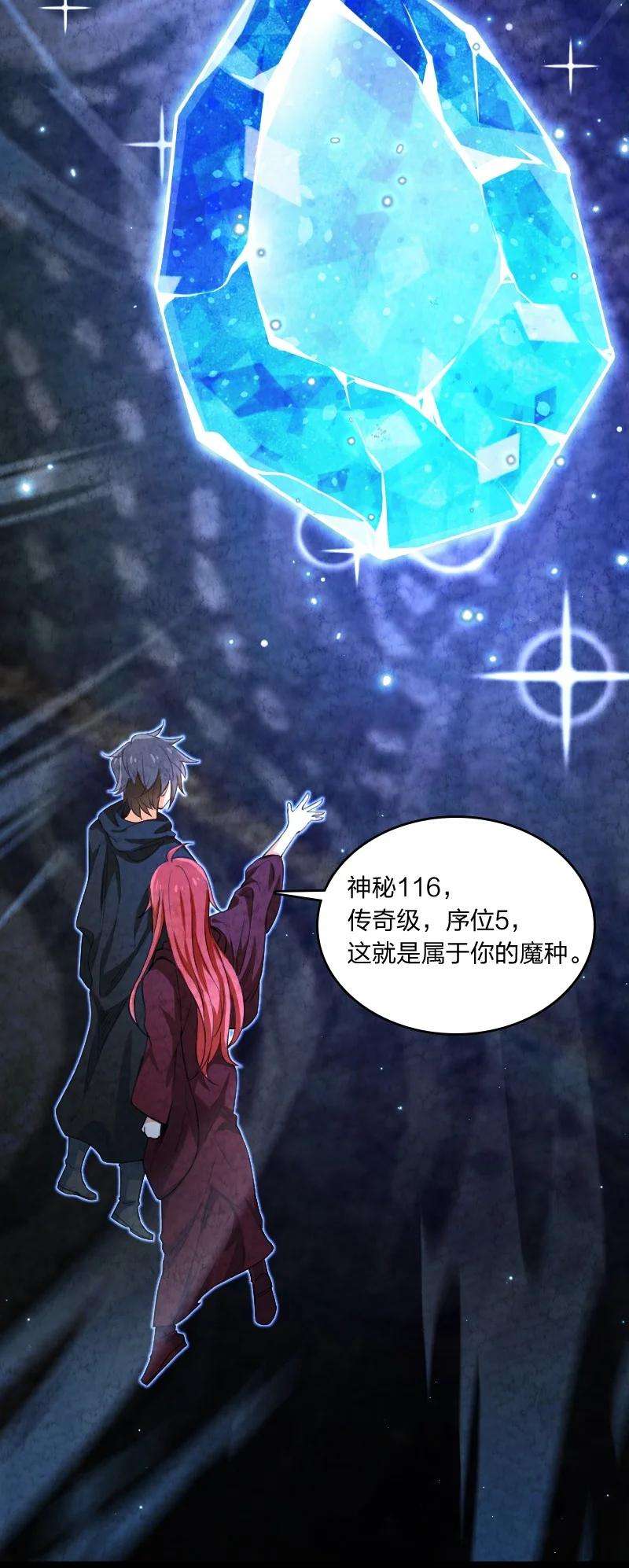 你真是个天才029 你在装嫩