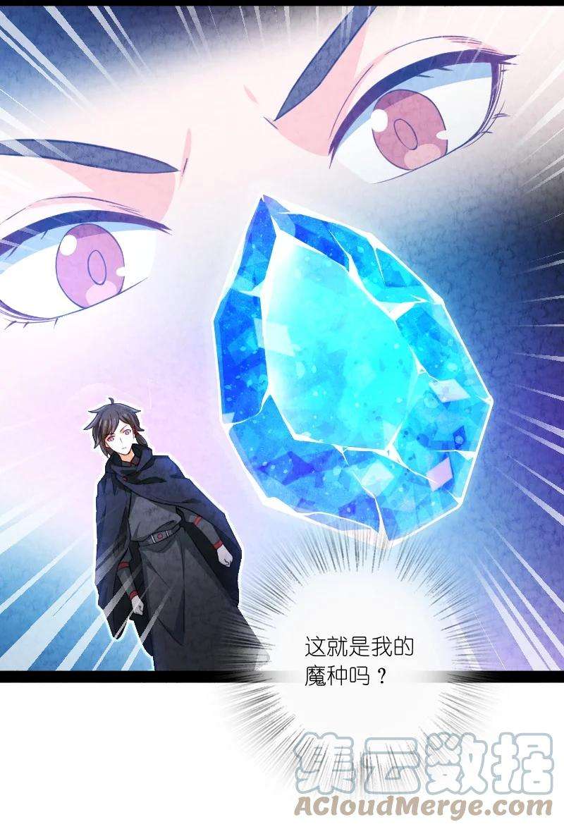 你真是个天才029 你在装嫩