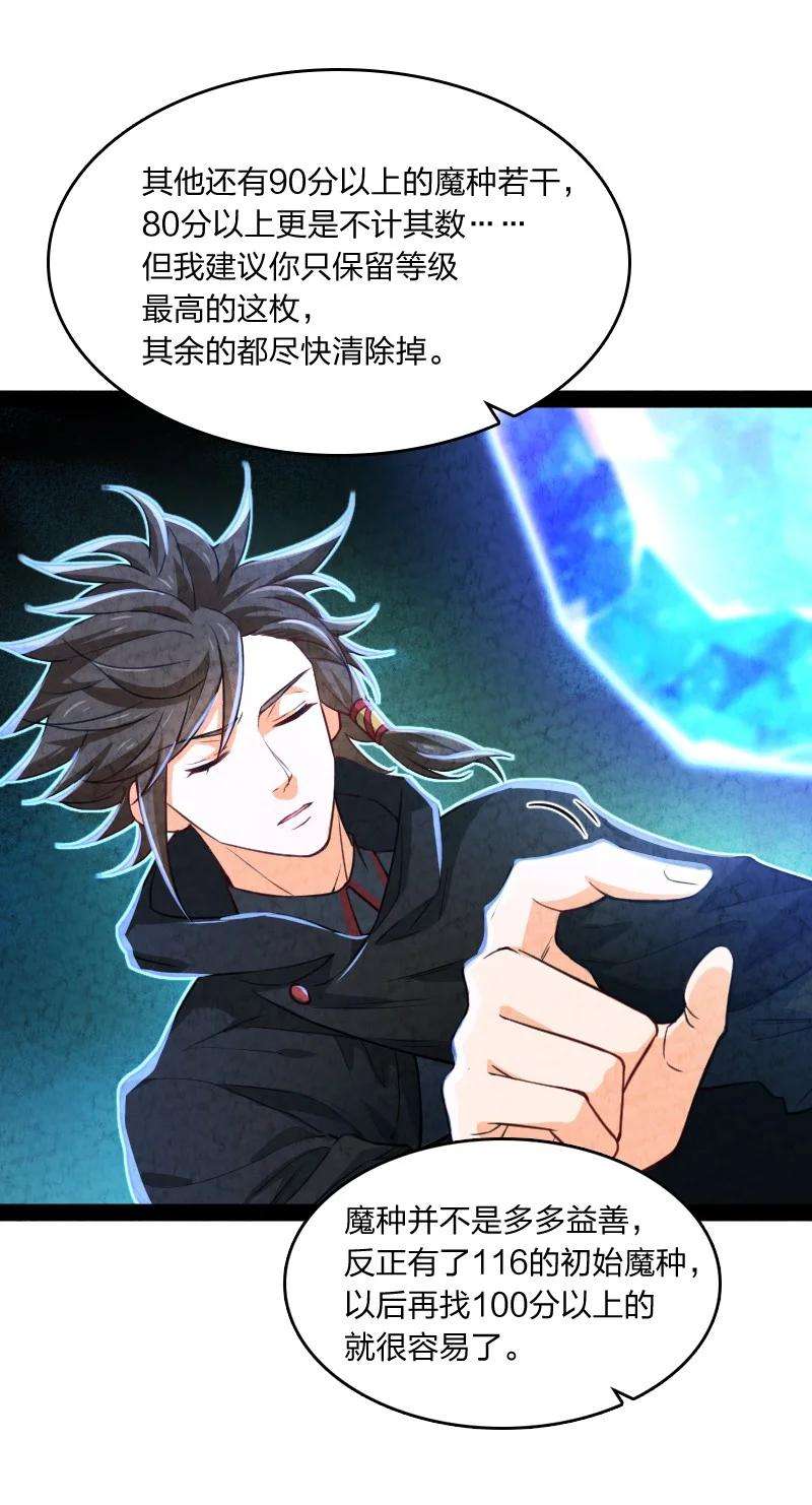 你真是个天才029 你在装嫩