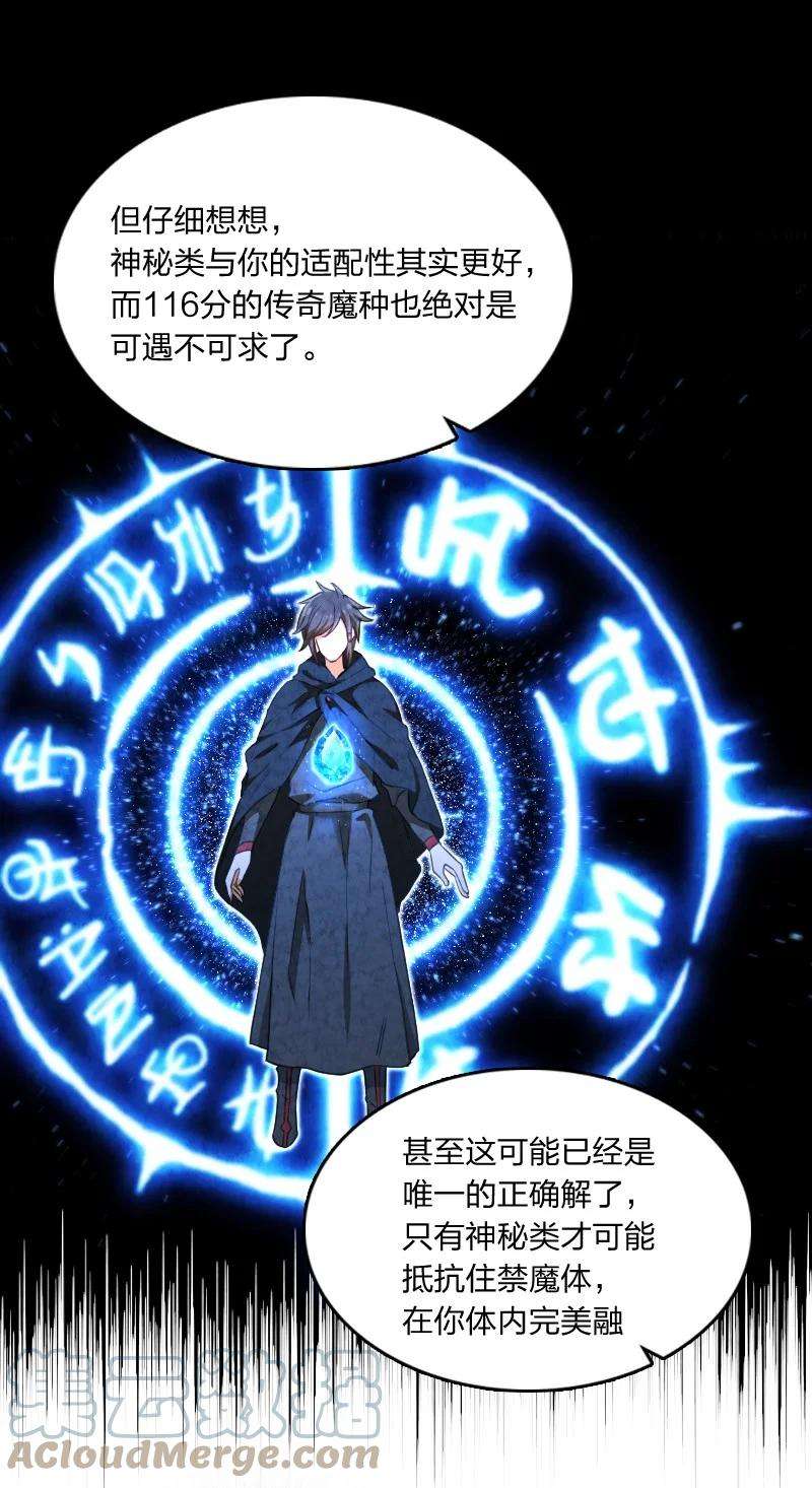 你真是个天才029 你在装嫩
