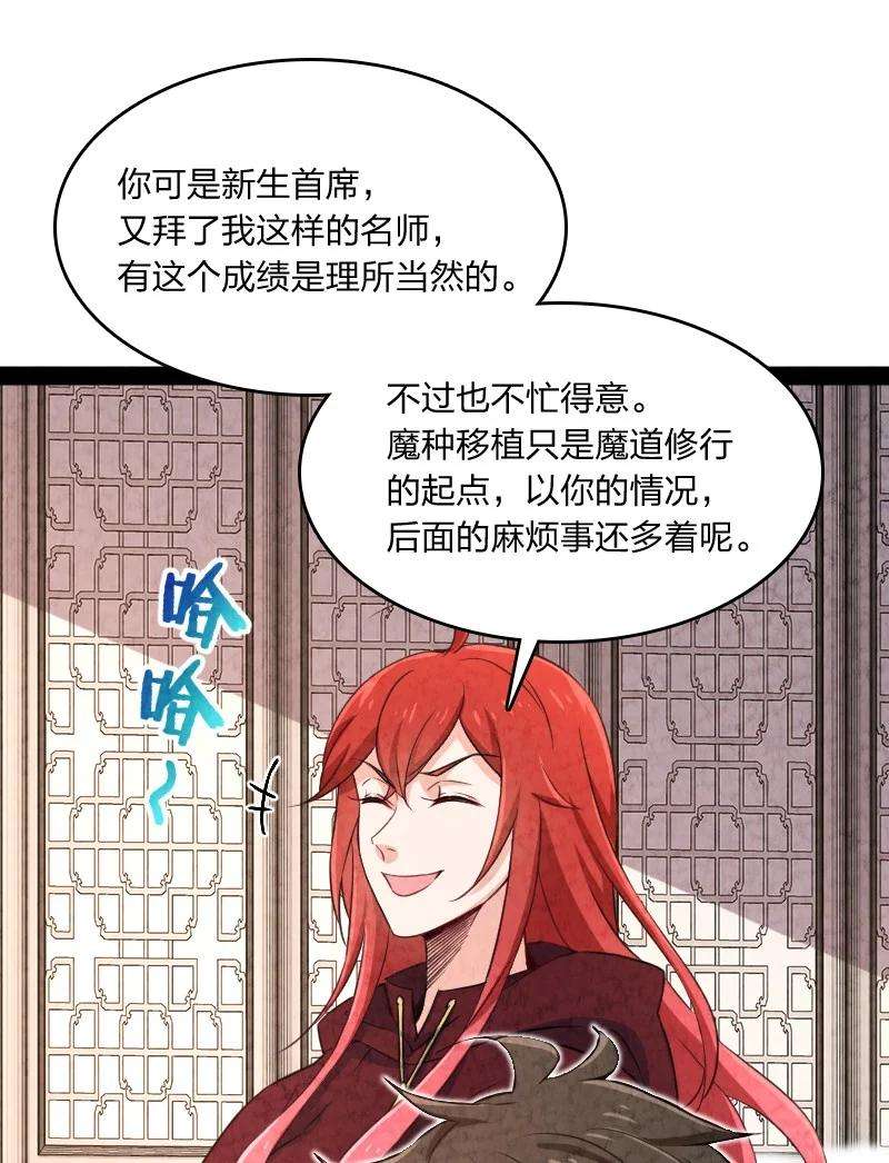 你真是个天才029 你在装嫩