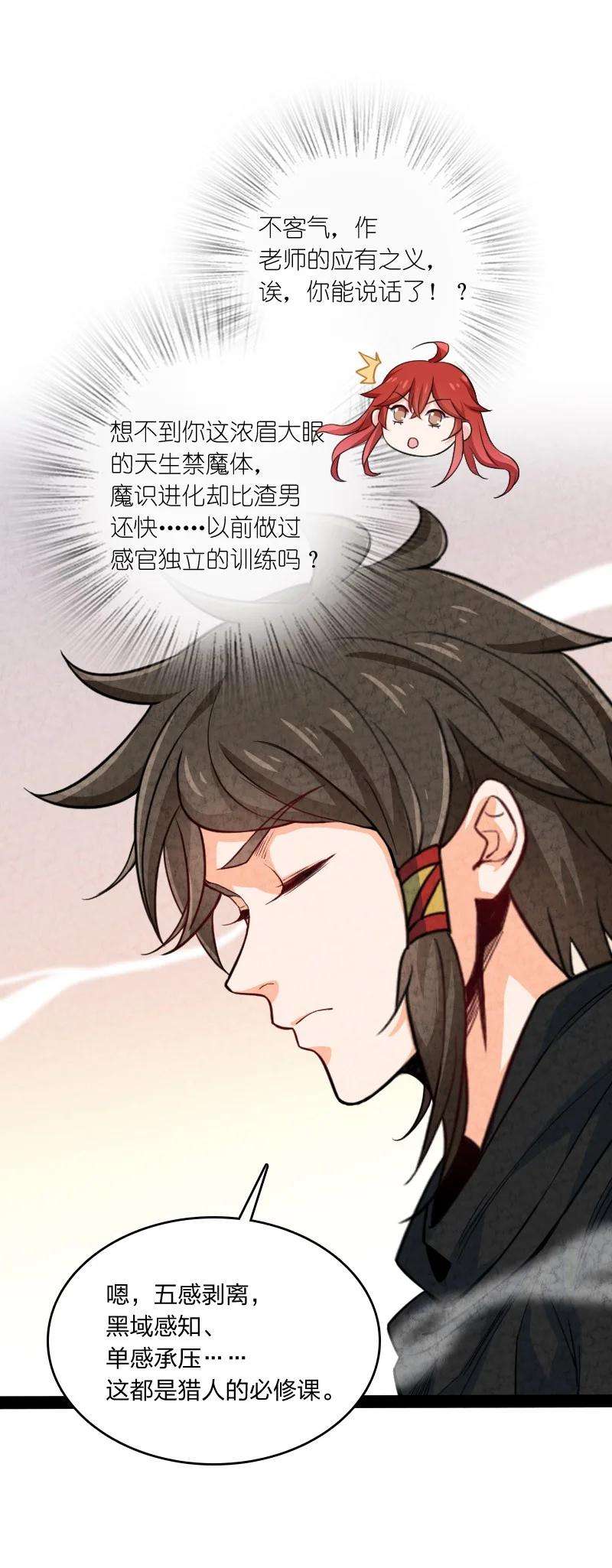 你真是个天才029 你在装嫩