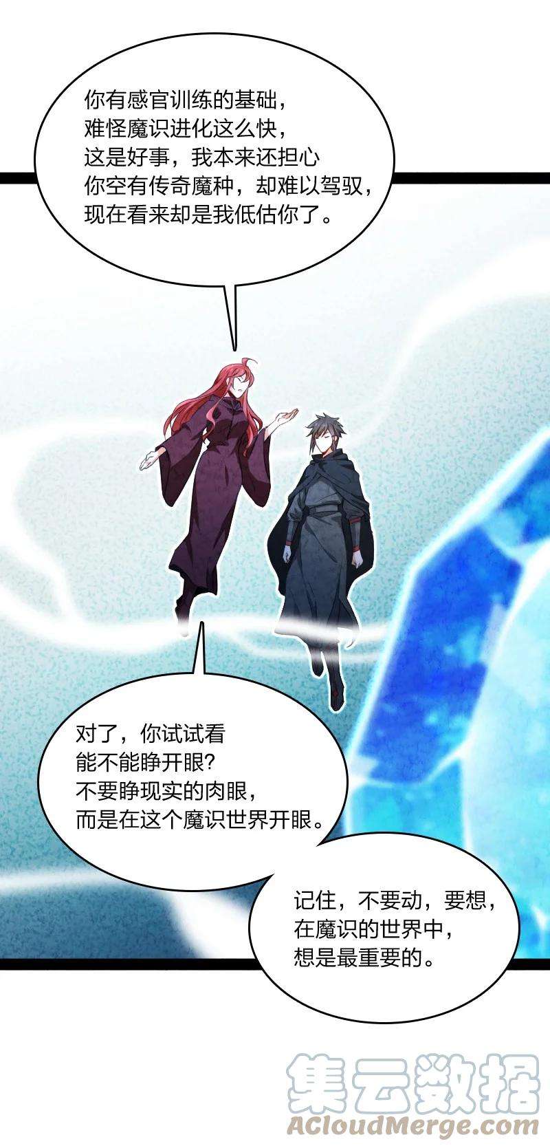 你真是个天才029 你在装嫩