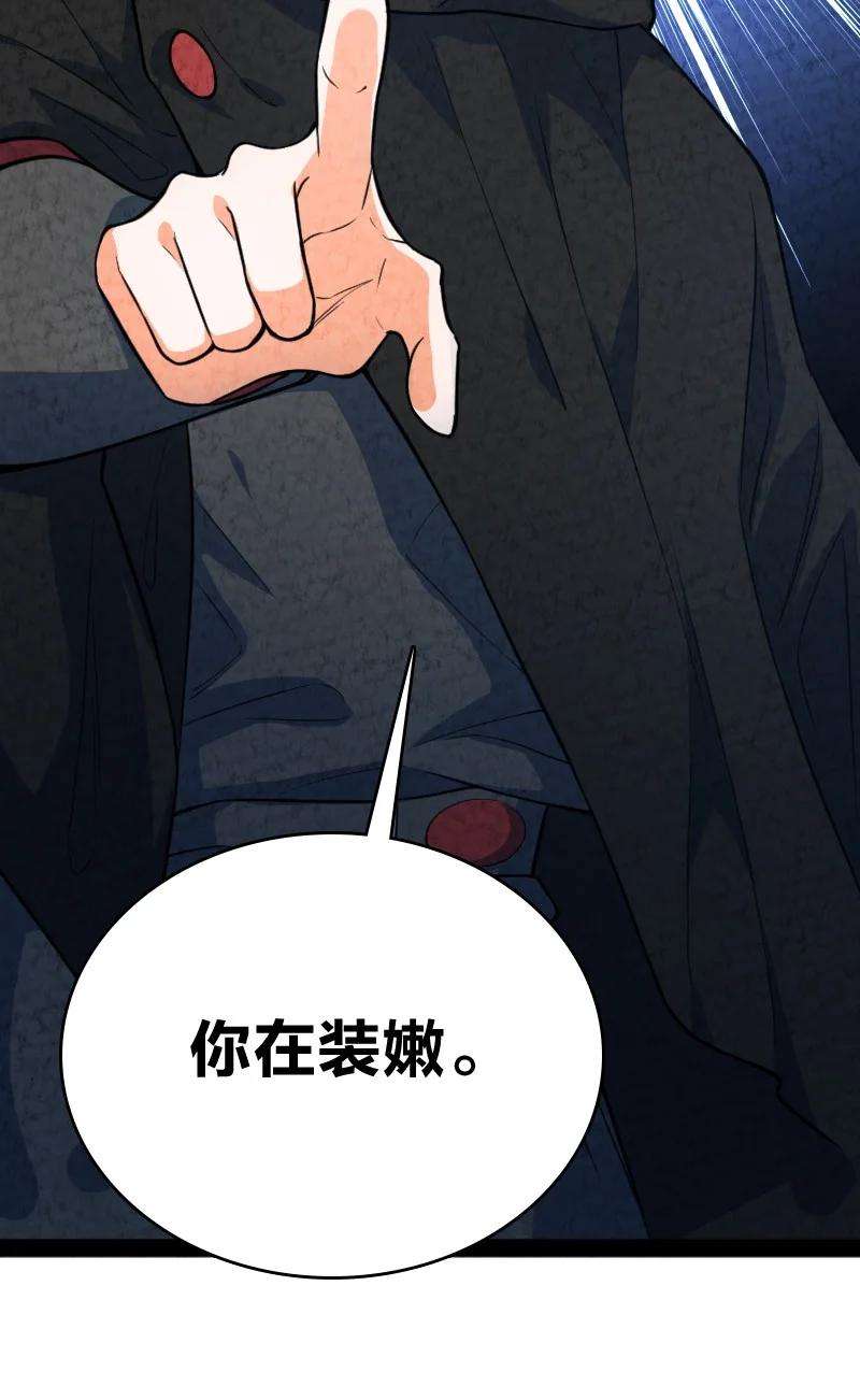 你真是个天才029 你在装嫩