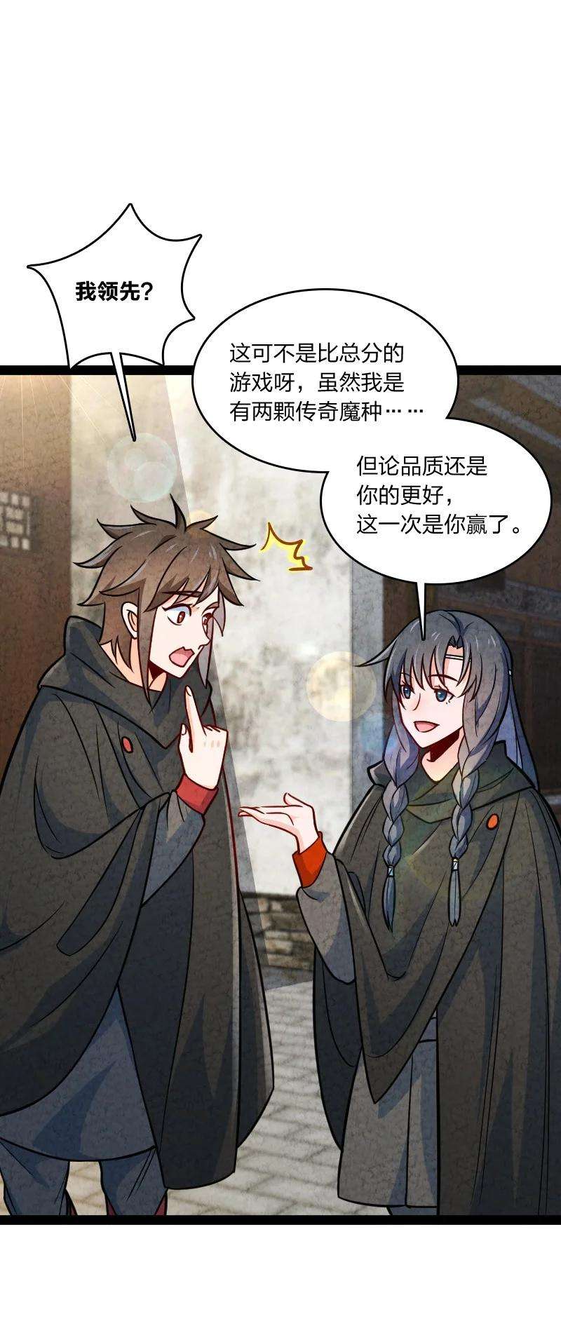 你真是个天才031 更喜欢哪一个？