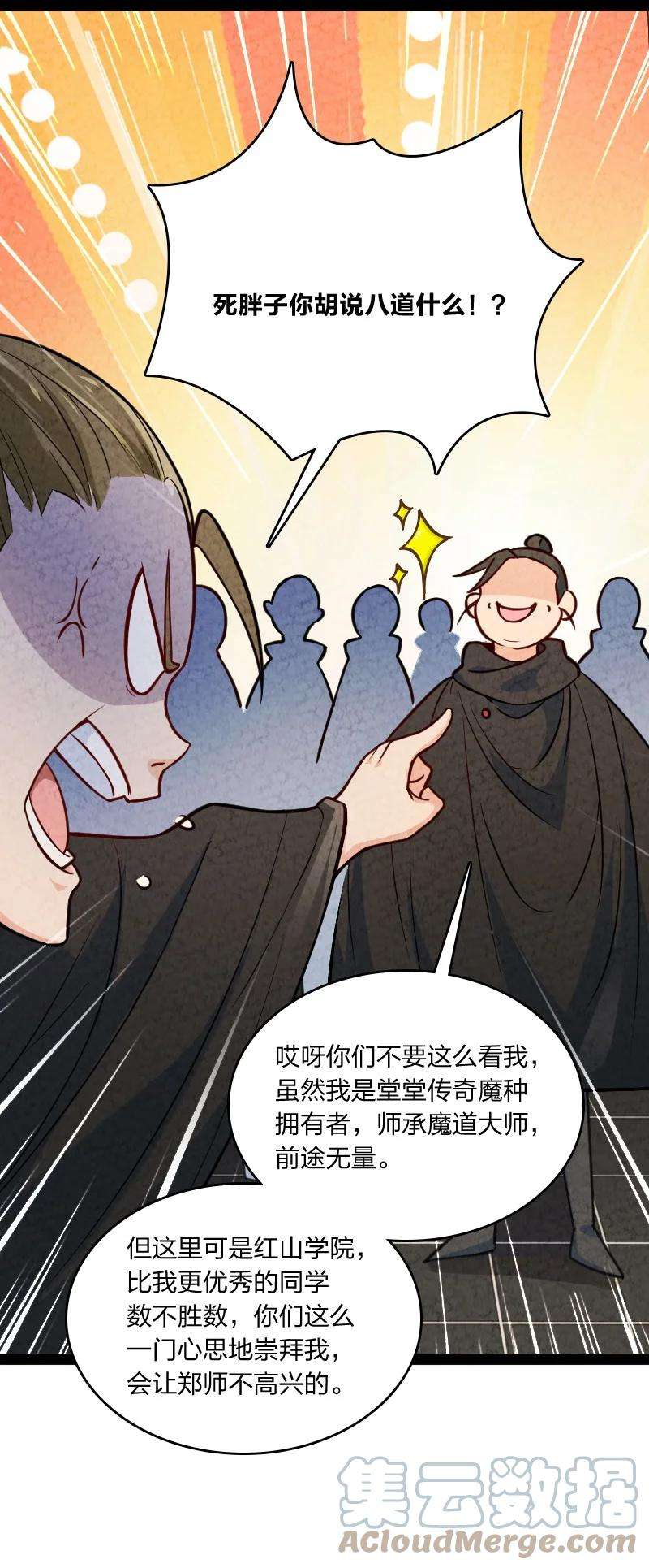 你真是个天才031 更喜欢哪一个？