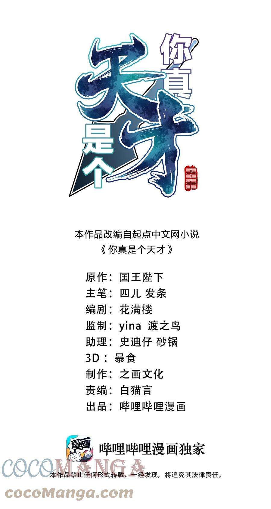 你真是个天才032 承担责任