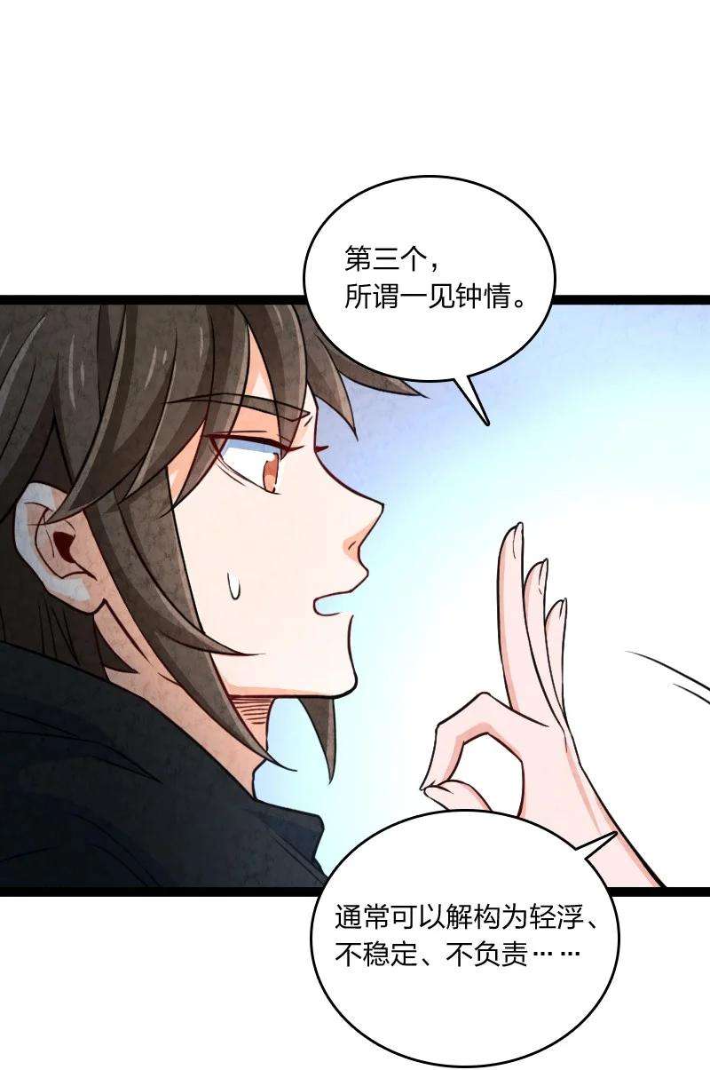 你真是个天才032 承担责任
