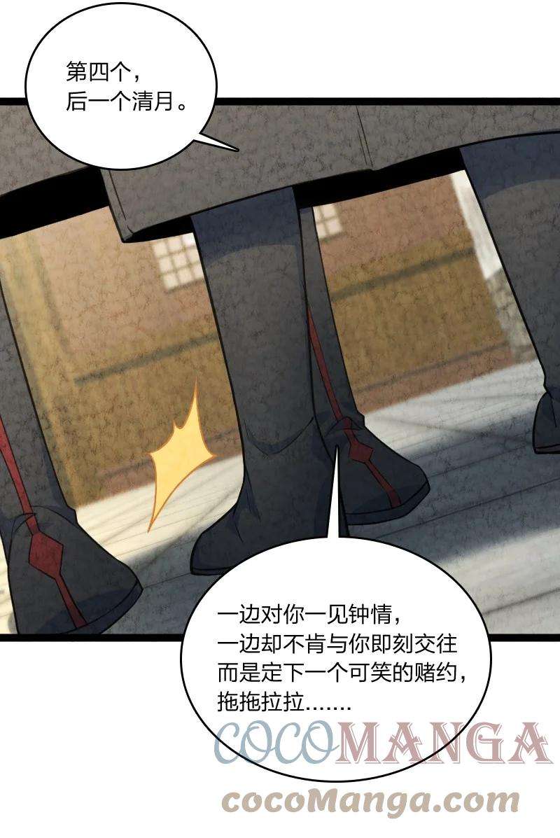 你真是个天才032 承担责任