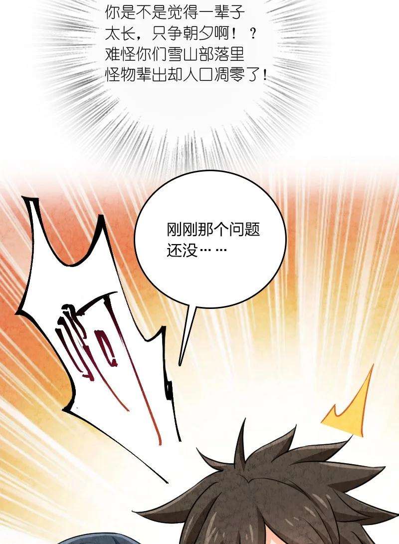 你真是个天才032 承担责任