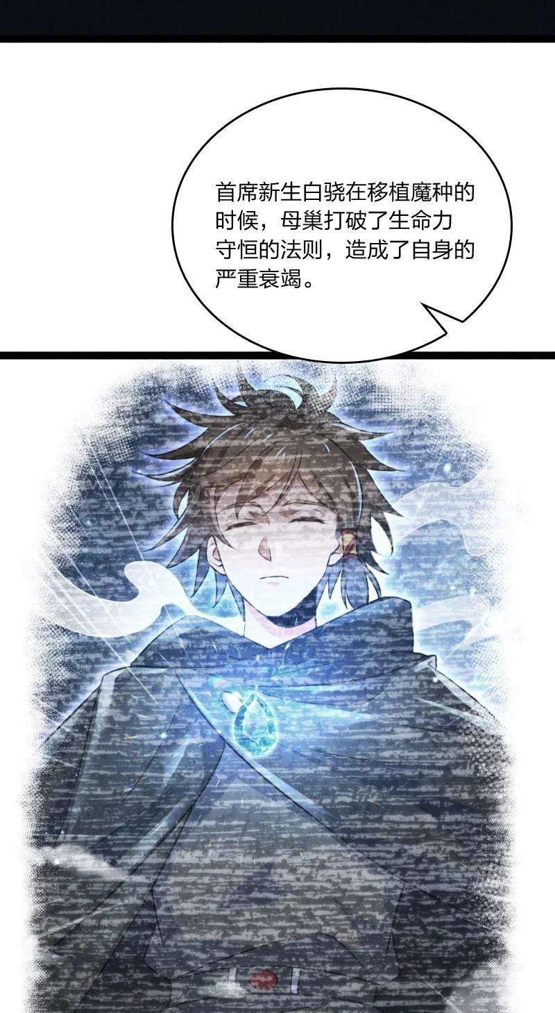 你真是个天才032 承担责任