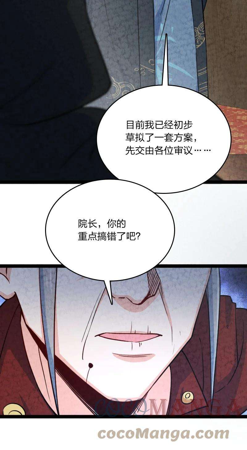 你真是个天才032 承担责任