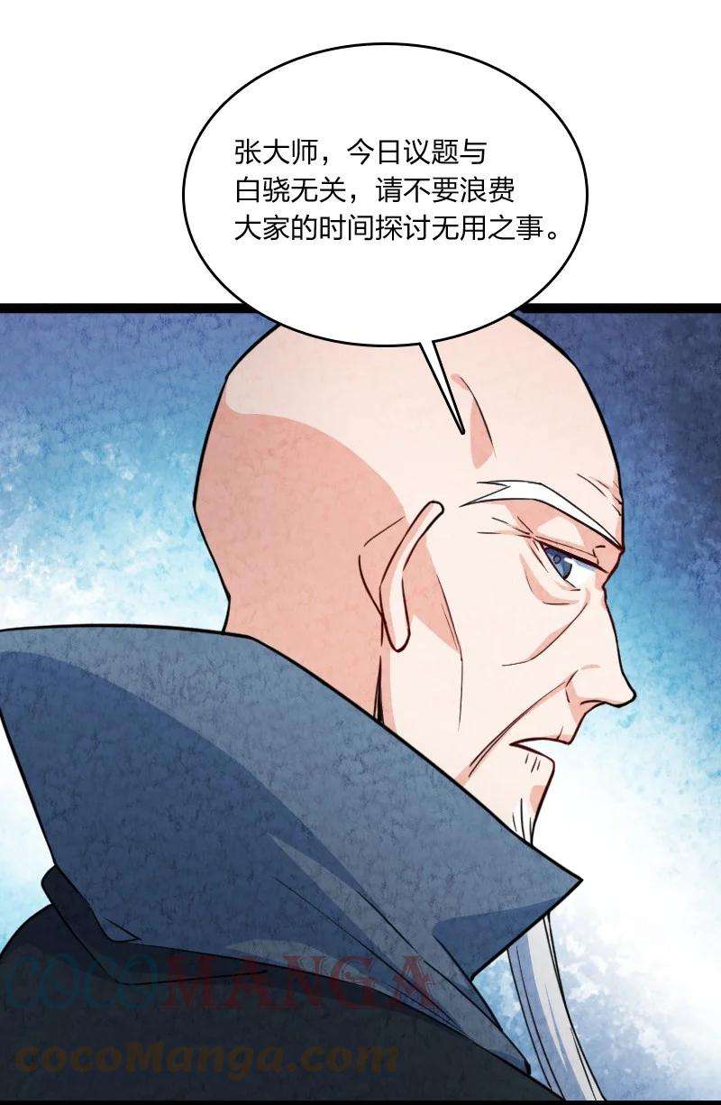 你真是个天才032 承担责任