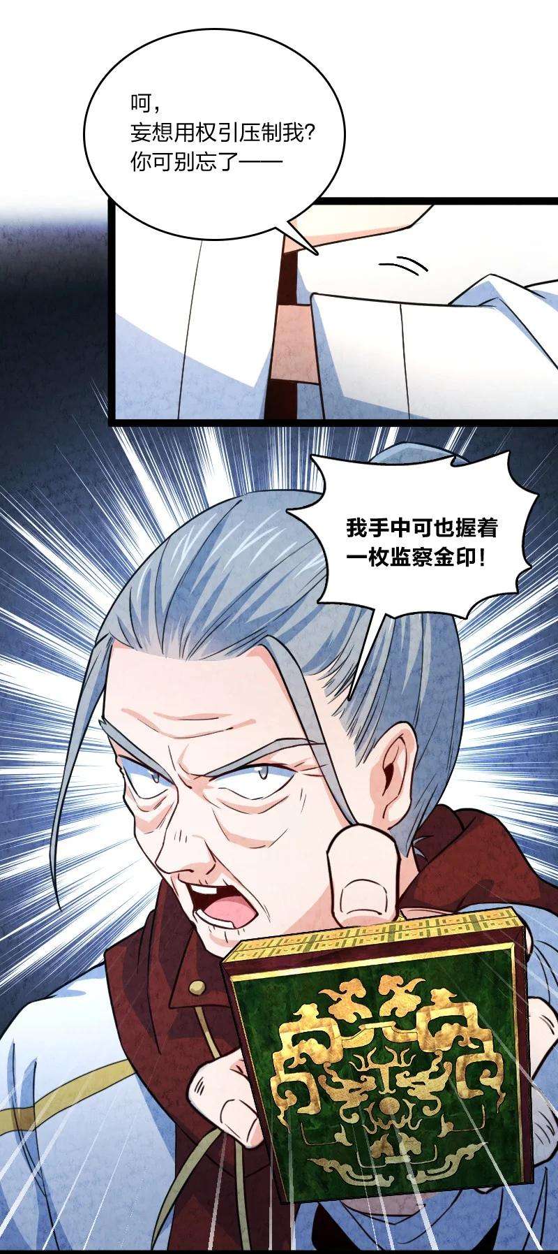 你真是个天才032 承担责任