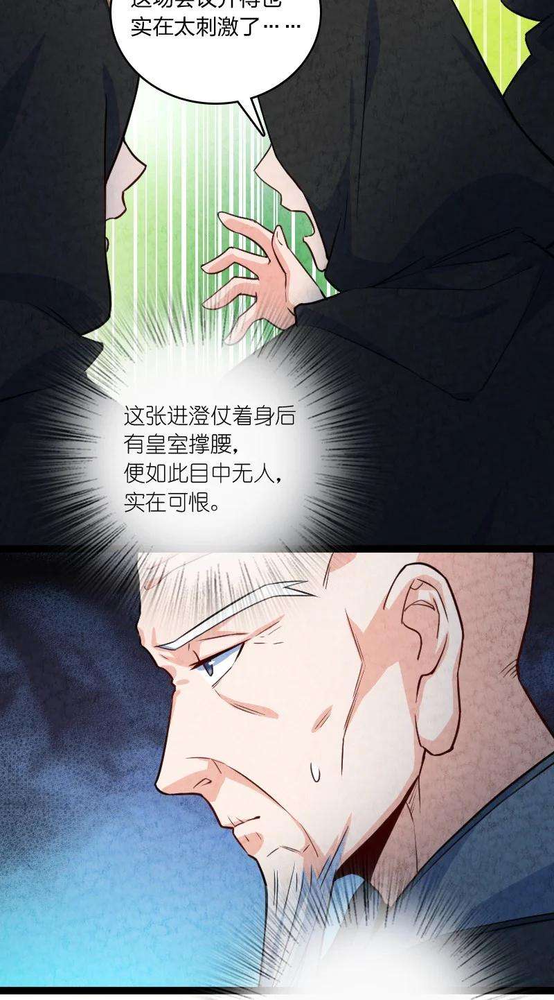 你真是个天才032 承担责任