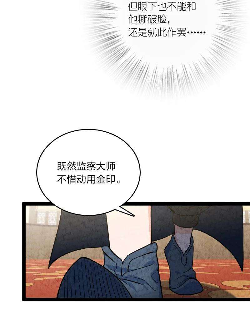 你真是个天才032 承担责任