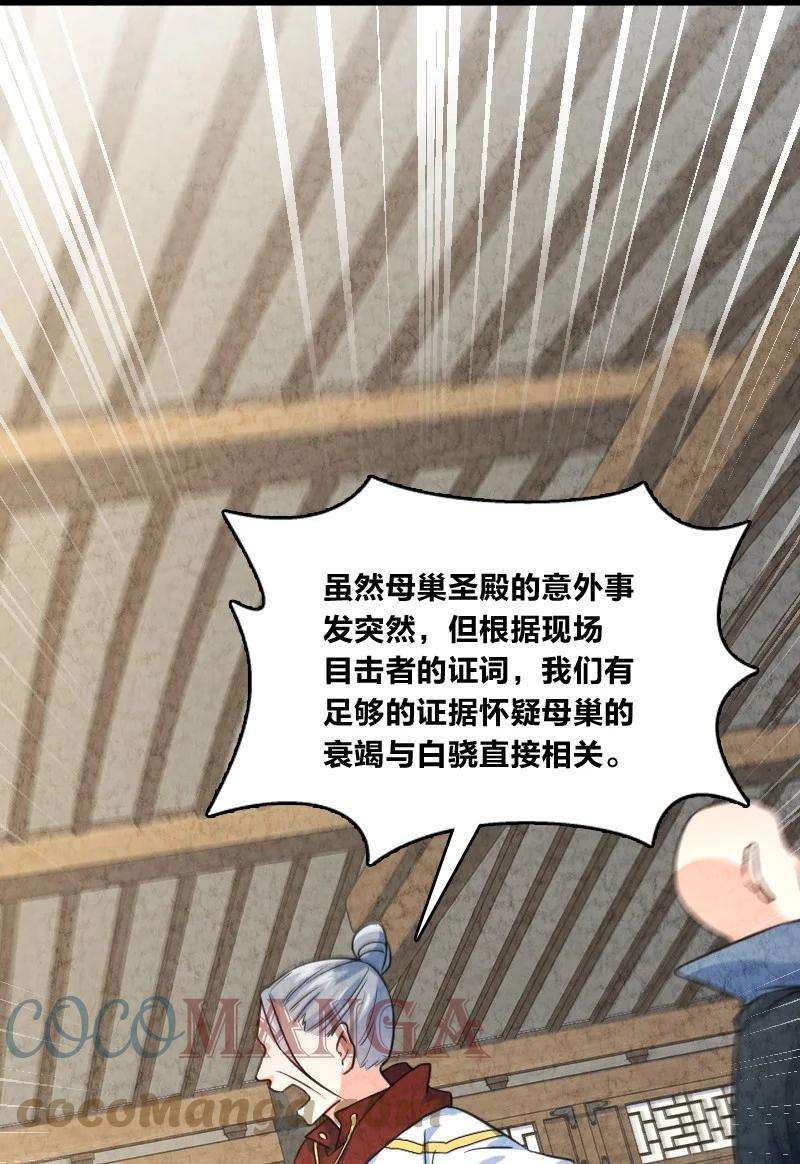 你真是个天才032 承担责任