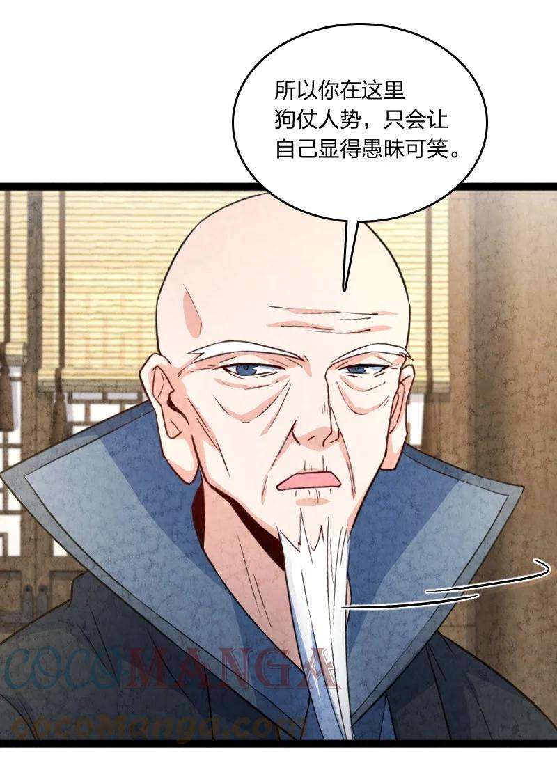 你真是个天才032 承担责任