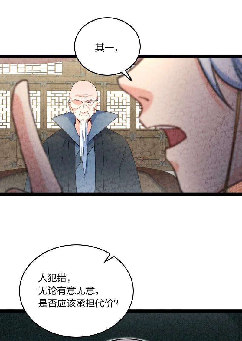 你真是个天才032 承担责任