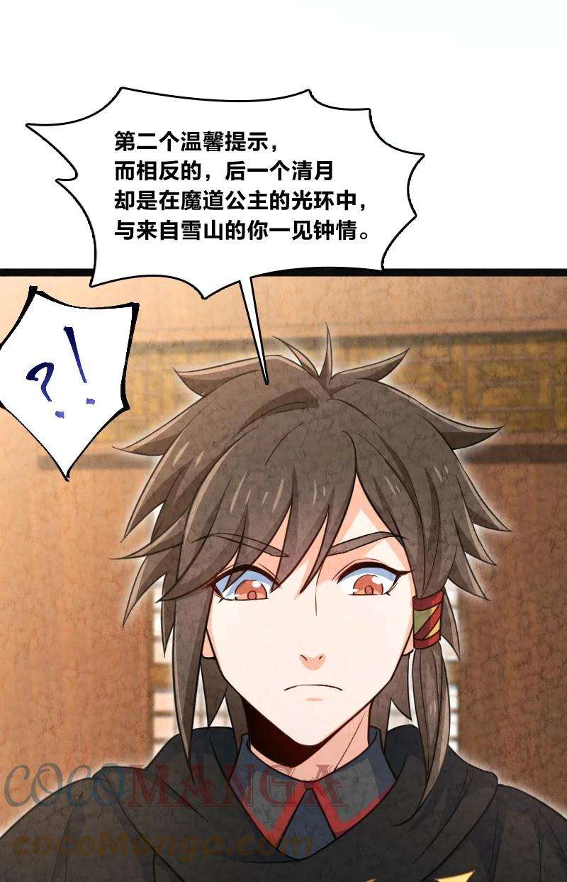 你真是个天才032 承担责任