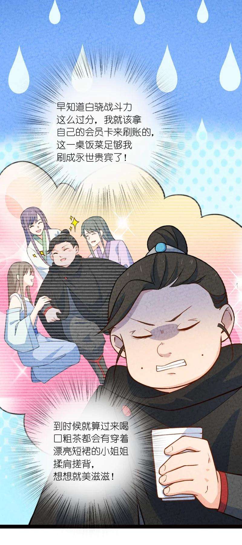你真是个天才033 普天同庆
