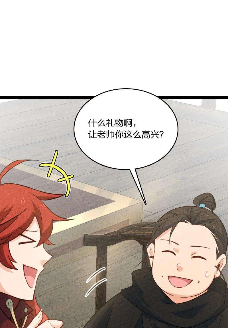 你真是个天才034 那可太好了