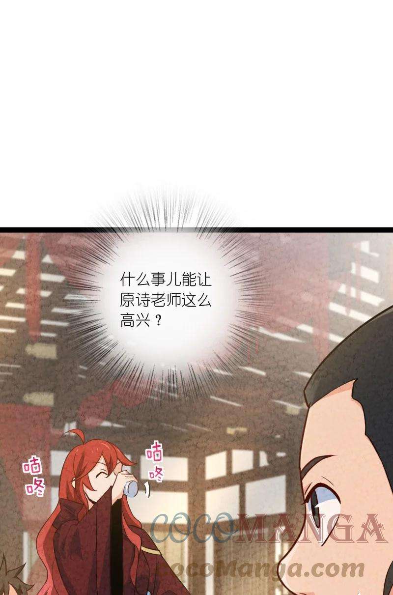 你真是个天才034 那可太好了