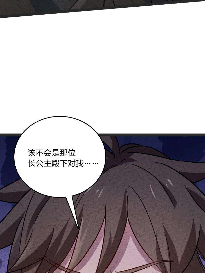 你真是个天才034 那可太好了