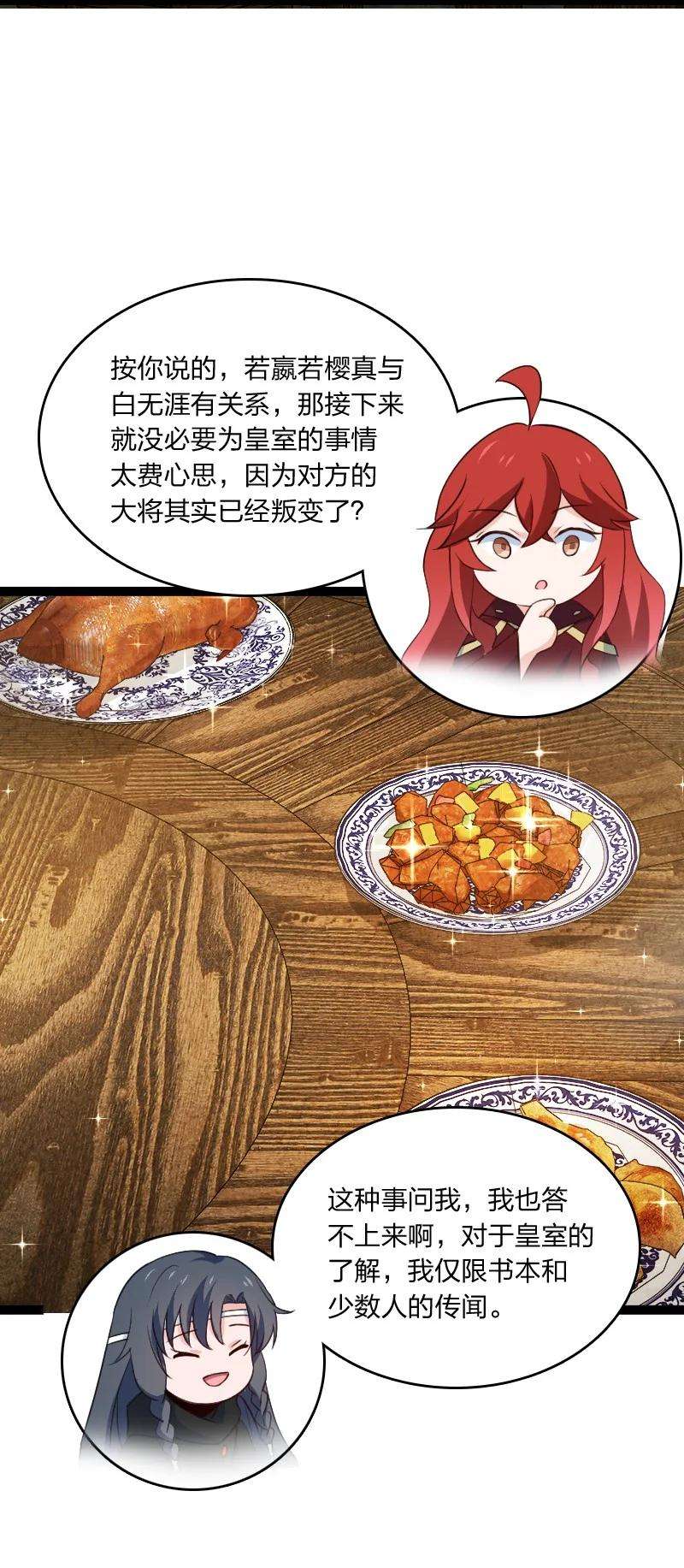 你真是个天才034 那可太好了