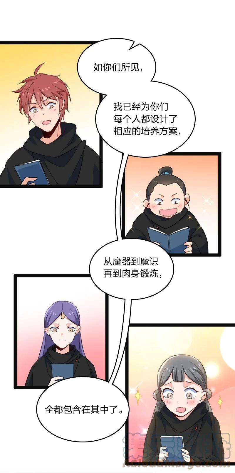 你真是个天才035 打一架